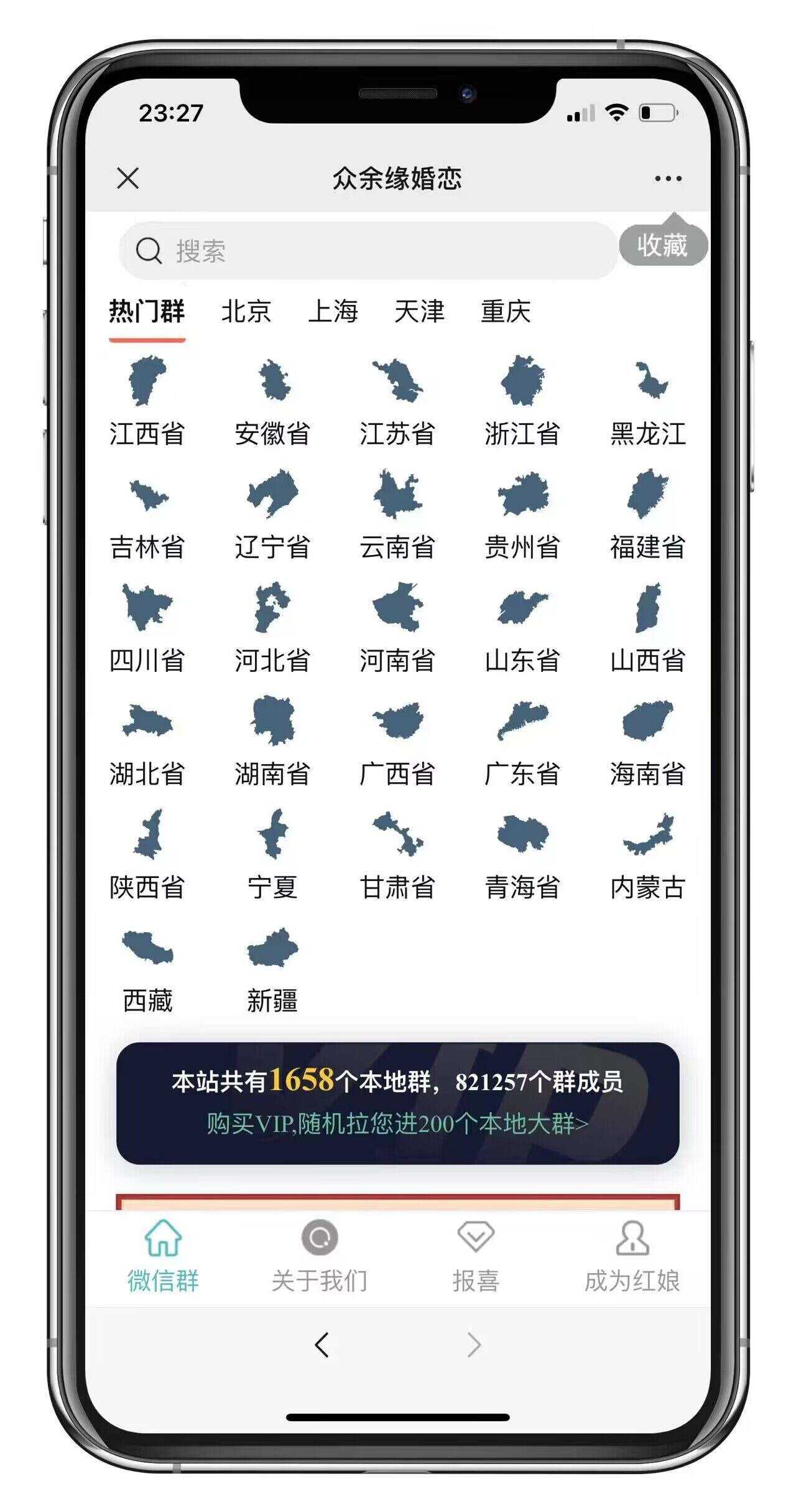 图片[2]CityMate项目资源网市面卖1288的最新多群同时变现付费进群系统V3.8.5版本(零基础可搭建+源码)CityMate项目资源网项目资源网