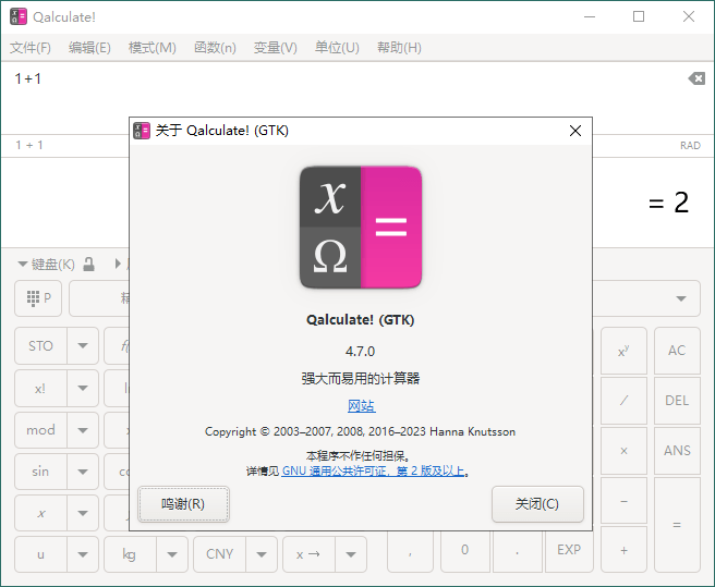Qalculate!多功能计算器v5.2便携版CityMate项目资源网项目资源网