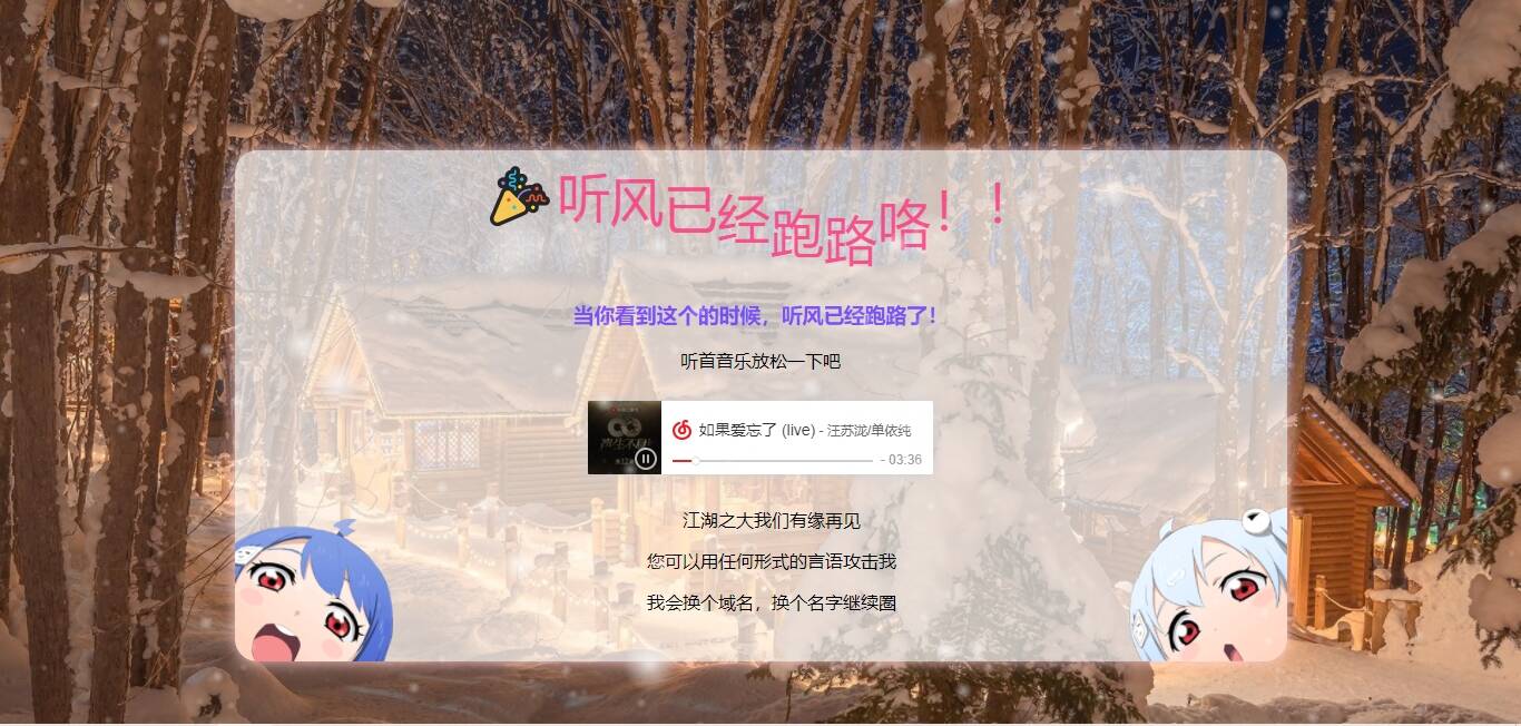 站长跑路单页 网站公告通知html网站源码CityMate项目资源网项目资源网