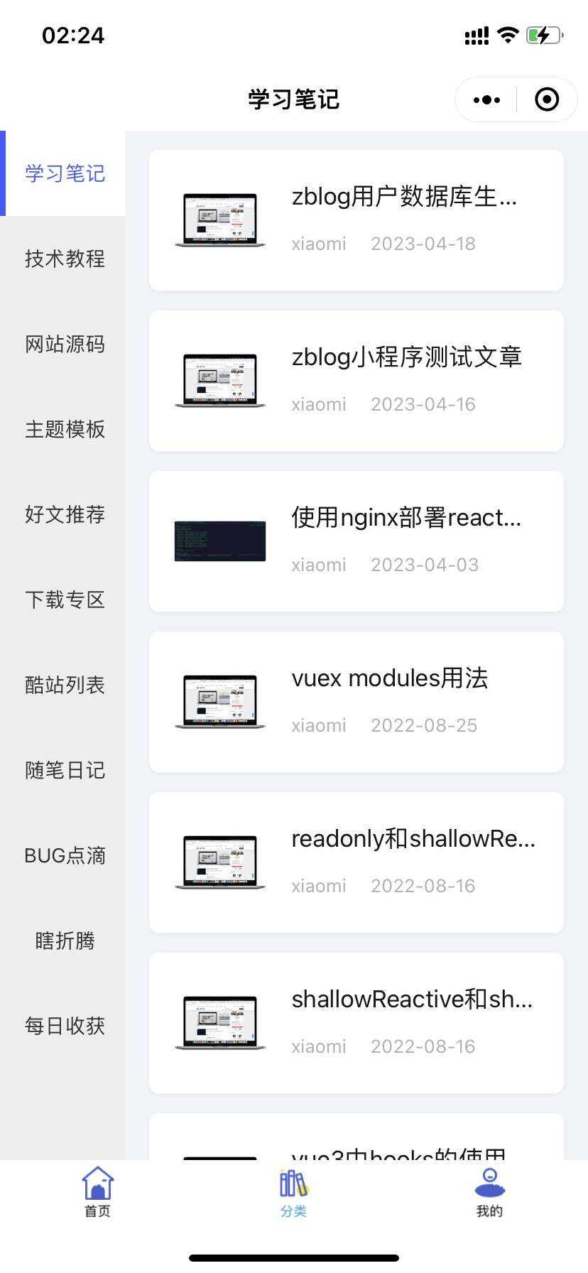 图片[2]CityMate项目资源网米耀华 针对于Zblog开发的微信小程序CityMate项目资源网项目资源网