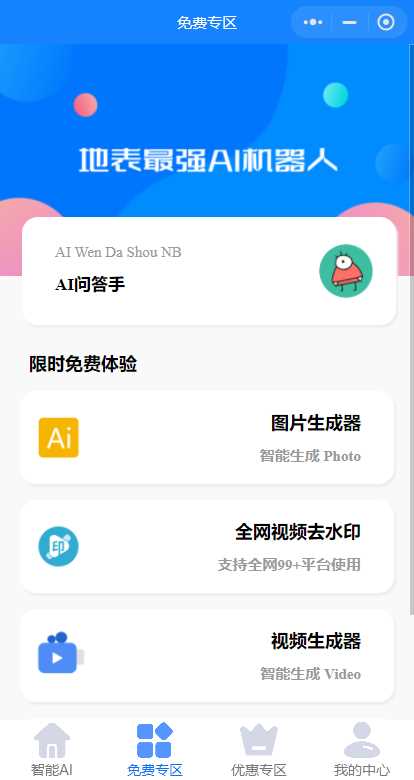 开源版本gpt3.5无需服务器搭建（阿里云函数）CityMate项目资源网项目资源网