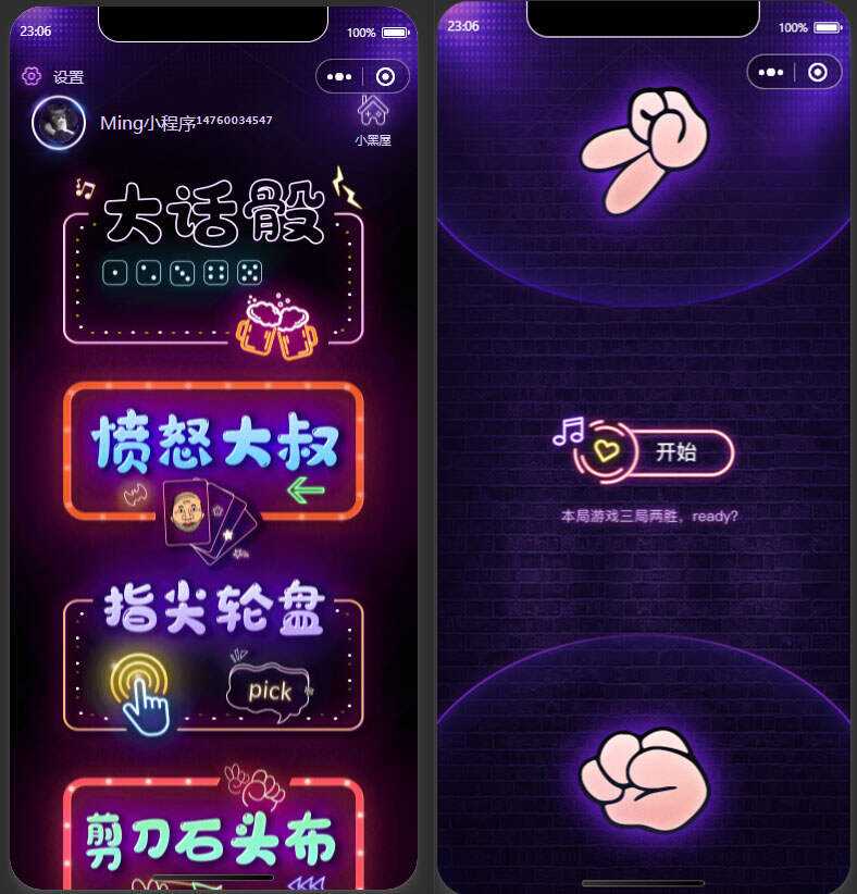 2022最新酒桌小游戏小程序源码 附带流量主CityMate项目资源网项目资源网
