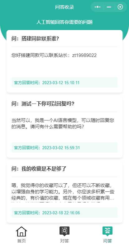 首发ChatGPT3.5小程序开源vueCityMate项目资源网项目资源网