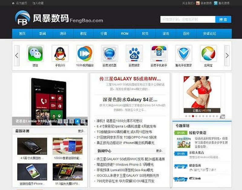 手机科技资讯门户phpcms模板CityMate项目资源网项目资源网