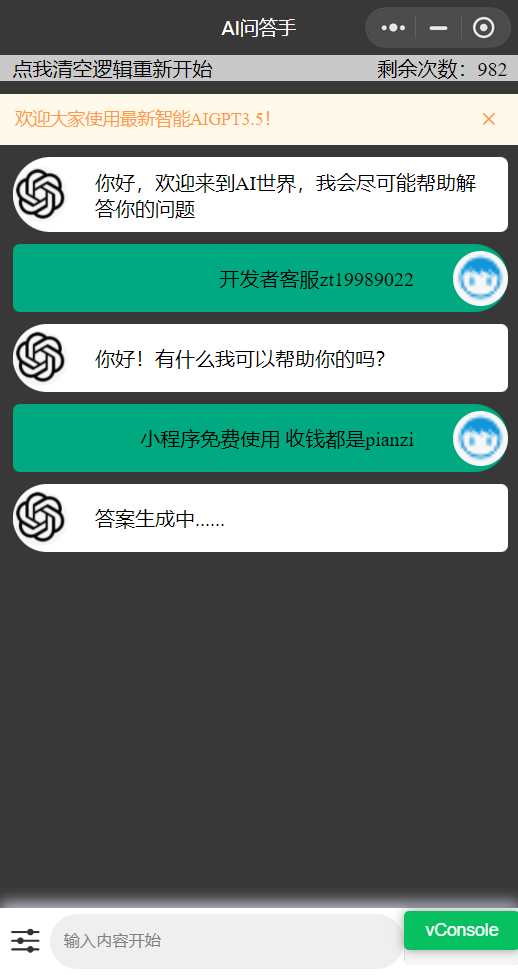 chatgpt3.5版本小程序版源码（接口3.5）CityMate项目资源网项目资源网