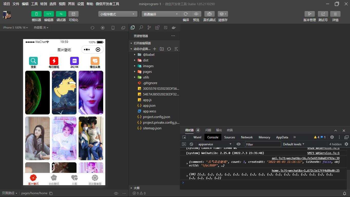 表情包小程序V2.0 动态小桌面 壁纸精选 情侣头像CityMate项目资源网项目资源网