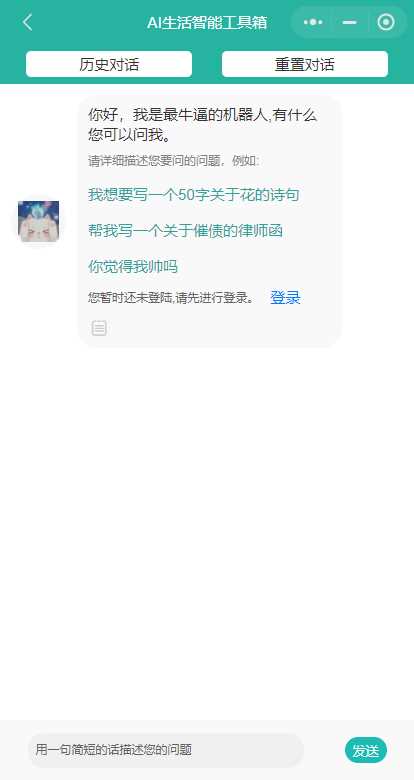 图片[4]CityMate项目资源网首发ChatGPT3.5小程序开源vueCityMate项目资源网项目资源网