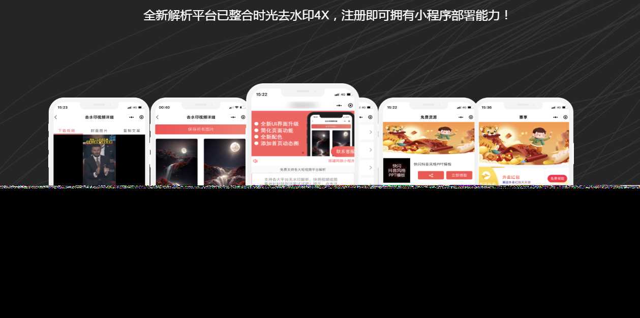去水印小程序源码和教程CityMate项目资源网项目资源网