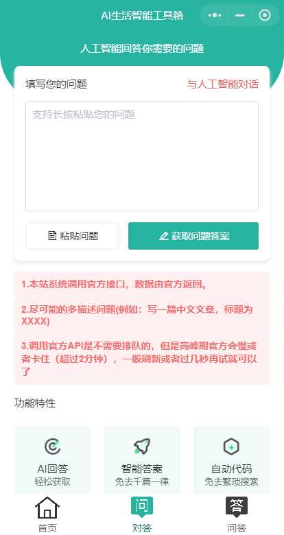 图片[2]CityMate项目资源网首发ChatGPT3.5小程序开源vueCityMate项目资源网项目资源网