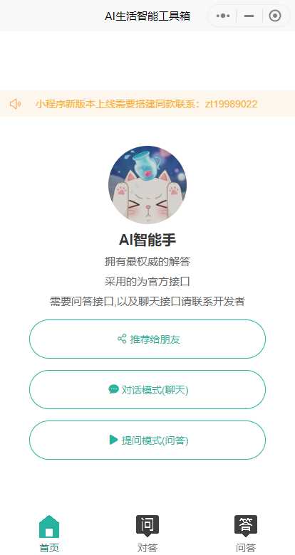 图片[3]CityMate项目资源网首发ChatGPT3.5小程序开源vueCityMate项目资源网项目资源网