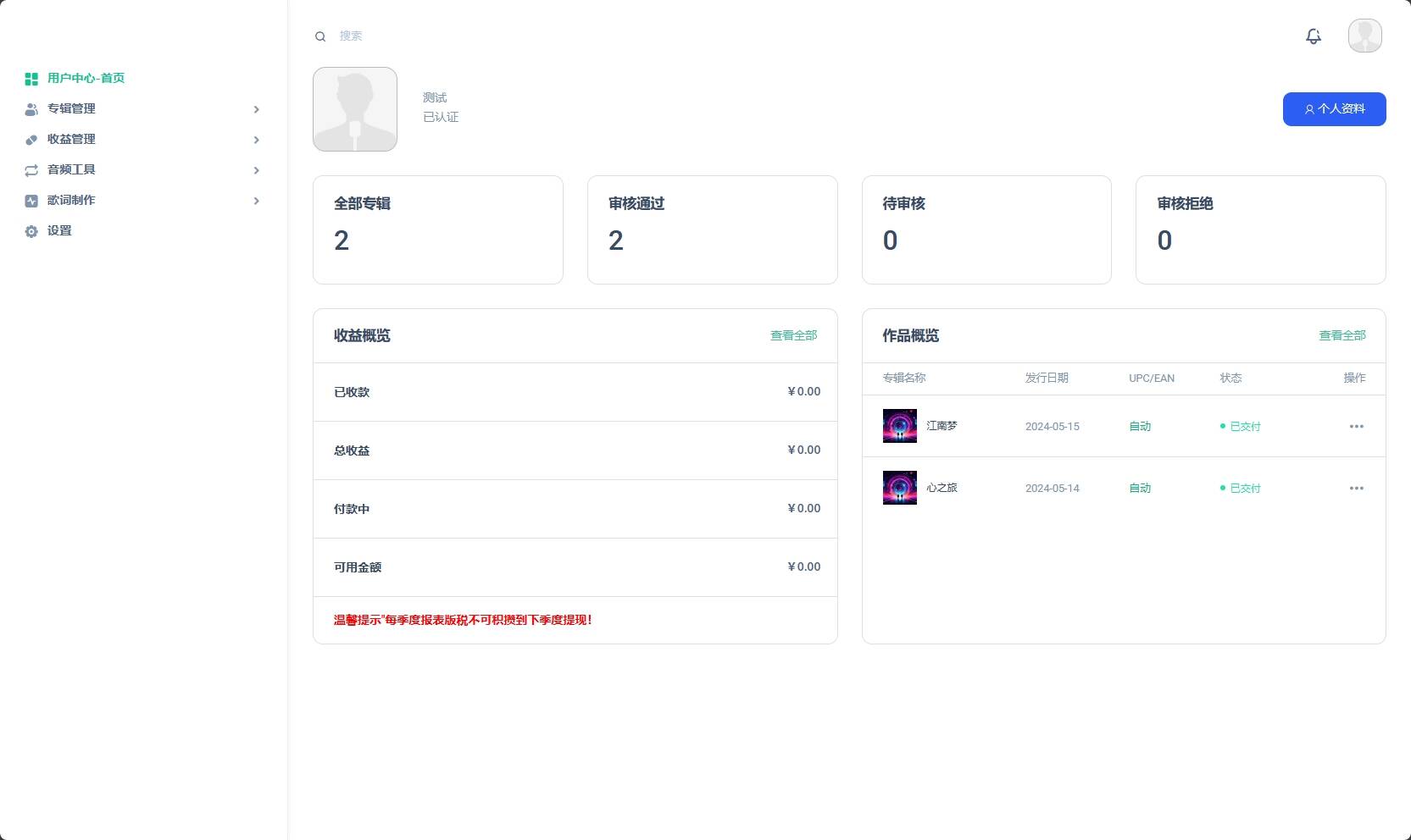 音乐发行平台无加密源码CityMate项目资源网项目资源网