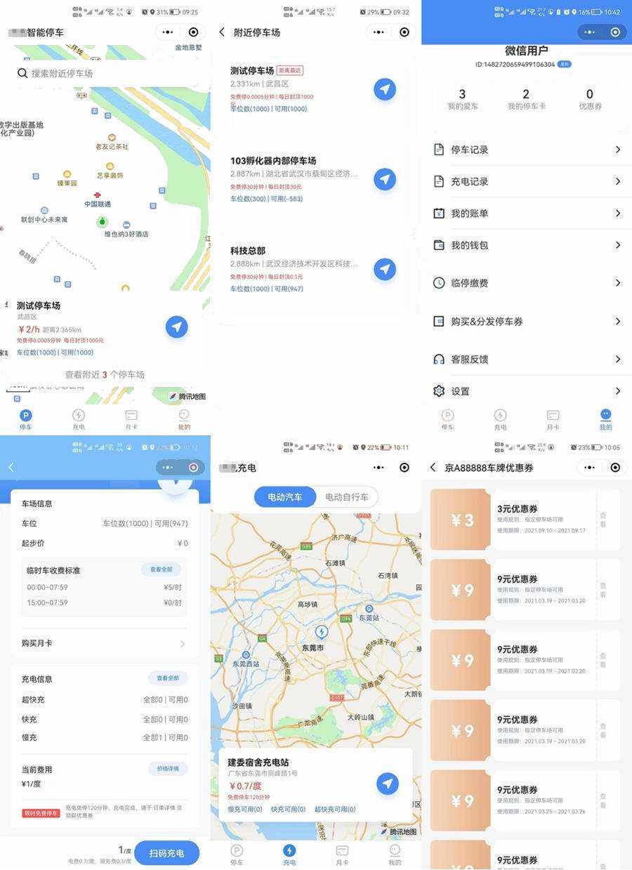 智慧停车场微信小程序源码/全开源智能停车系统源码CityMate项目资源网项目资源网