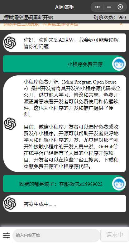 图片[2]CityMate项目资源网期待已久的chatgpt修复版本来了 内置3.5接口CityMate项目资源网项目资源网