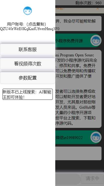 图片[3]CityMate项目资源网期待已久的chatgpt修复版本来了 内置3.5接口CityMate项目资源网项目资源网