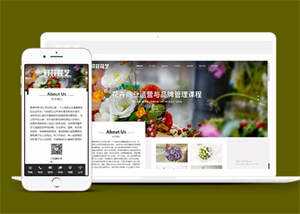 美丽鲜花花艺类网站前端模板下载CityMate项目资源网项目资源网