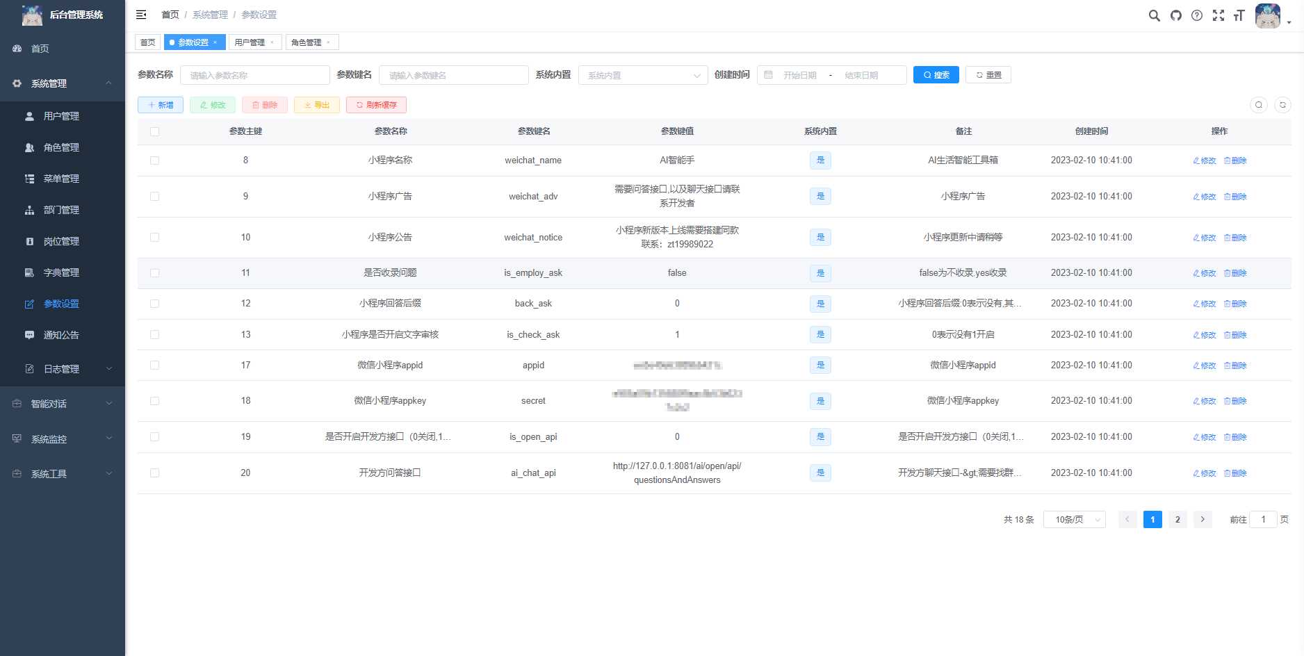 图片[6]CityMate项目资源网首发ChatGPT3.5小程序开源vueCityMate项目资源网项目资源网