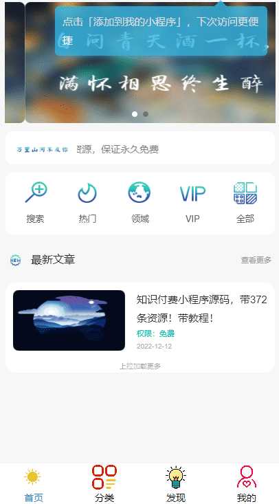【小白可0基础搭建】知识吾爱纯净版小程序源码 附详细视频+文字教程CityMate项目资源网项目资源网