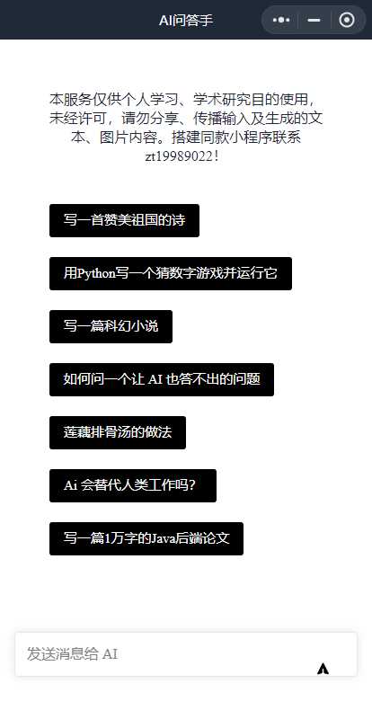 全网首发 ChatGPT3.0小程序 云开发无需服务器开源vue自带接口CityMate项目资源网项目资源网