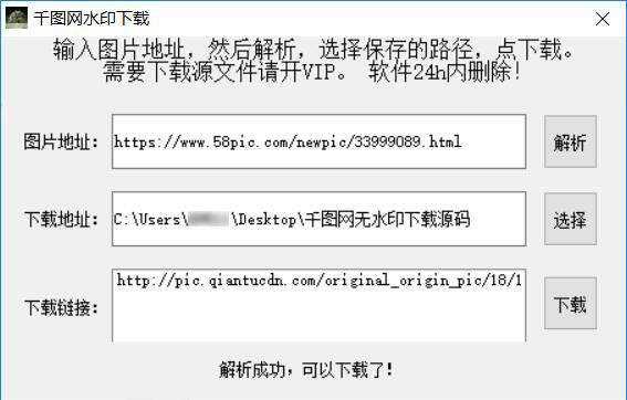 千图网无水印素材解析源码CityMate项目资源网项目资源网