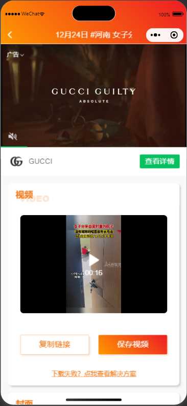 图片[3]CityMate项目资源网橘猫去水印小程序源码免费分享CityMate项目资源网项目资源网