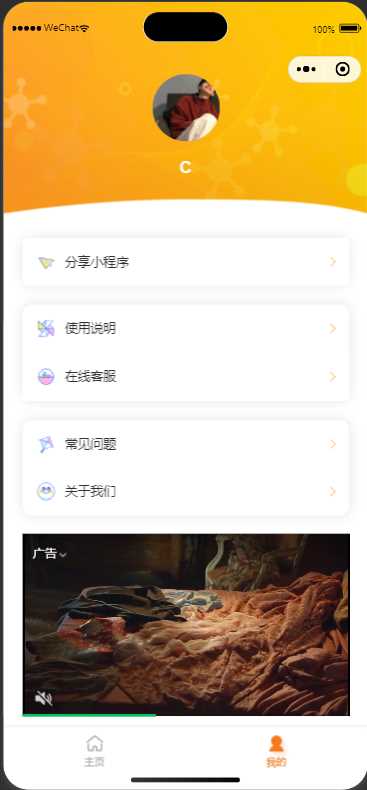 图片[2]CityMate项目资源网橘猫去水印小程序源码免费分享CityMate项目资源网项目资源网
