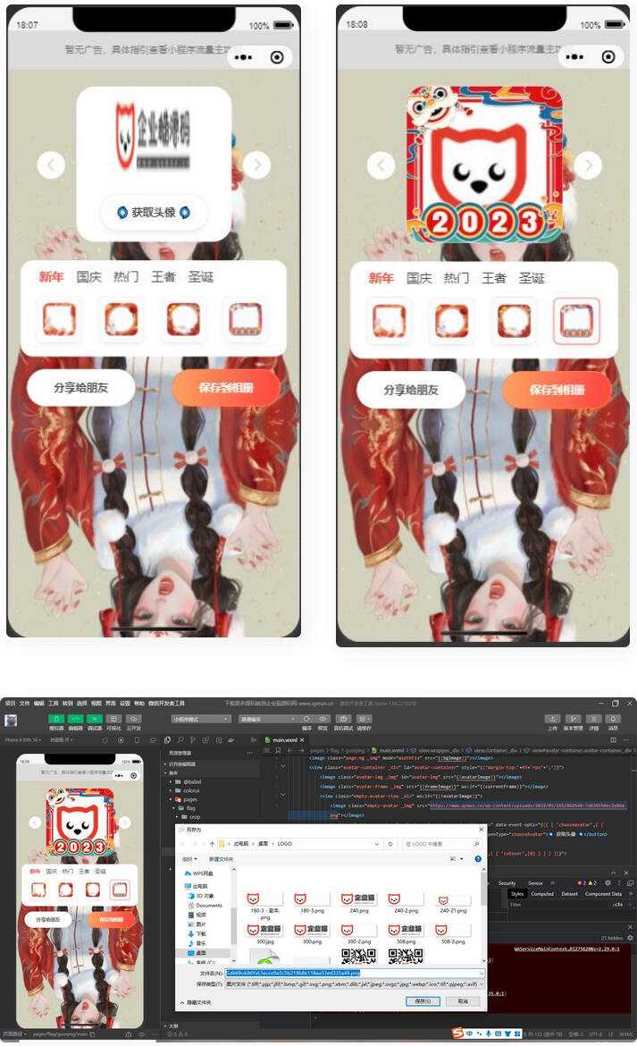 2023兔年头像框制作生成微信小程序源码 多模板CityMate项目资源网项目资源网