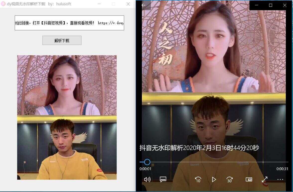 抖音无水印解析软件源码CityMate项目资源网项目资源网