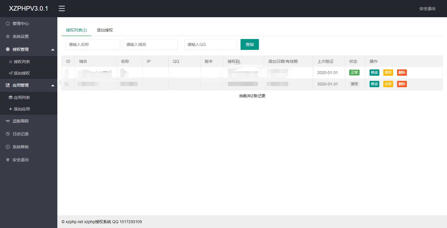 图片[2]CityMate项目资源网XZPHP授权系统V3.0.1CityMate项目资源网项目资源网