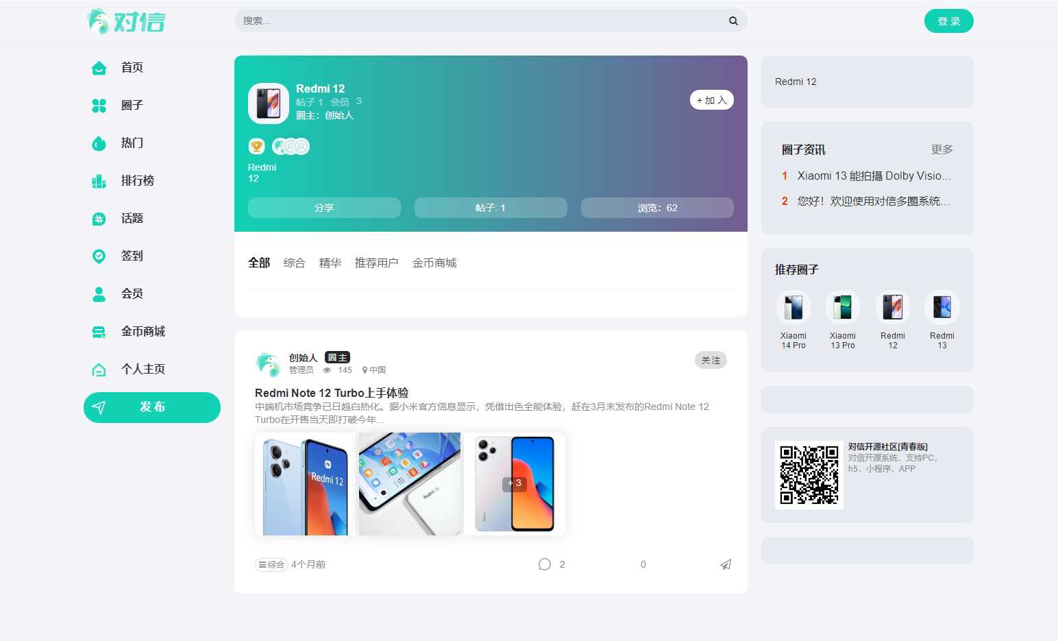 图片[3]CityMate项目资源网对信开源圈子系统全开源源码_多端支持_免费商用CityMate项目资源网项目资源网