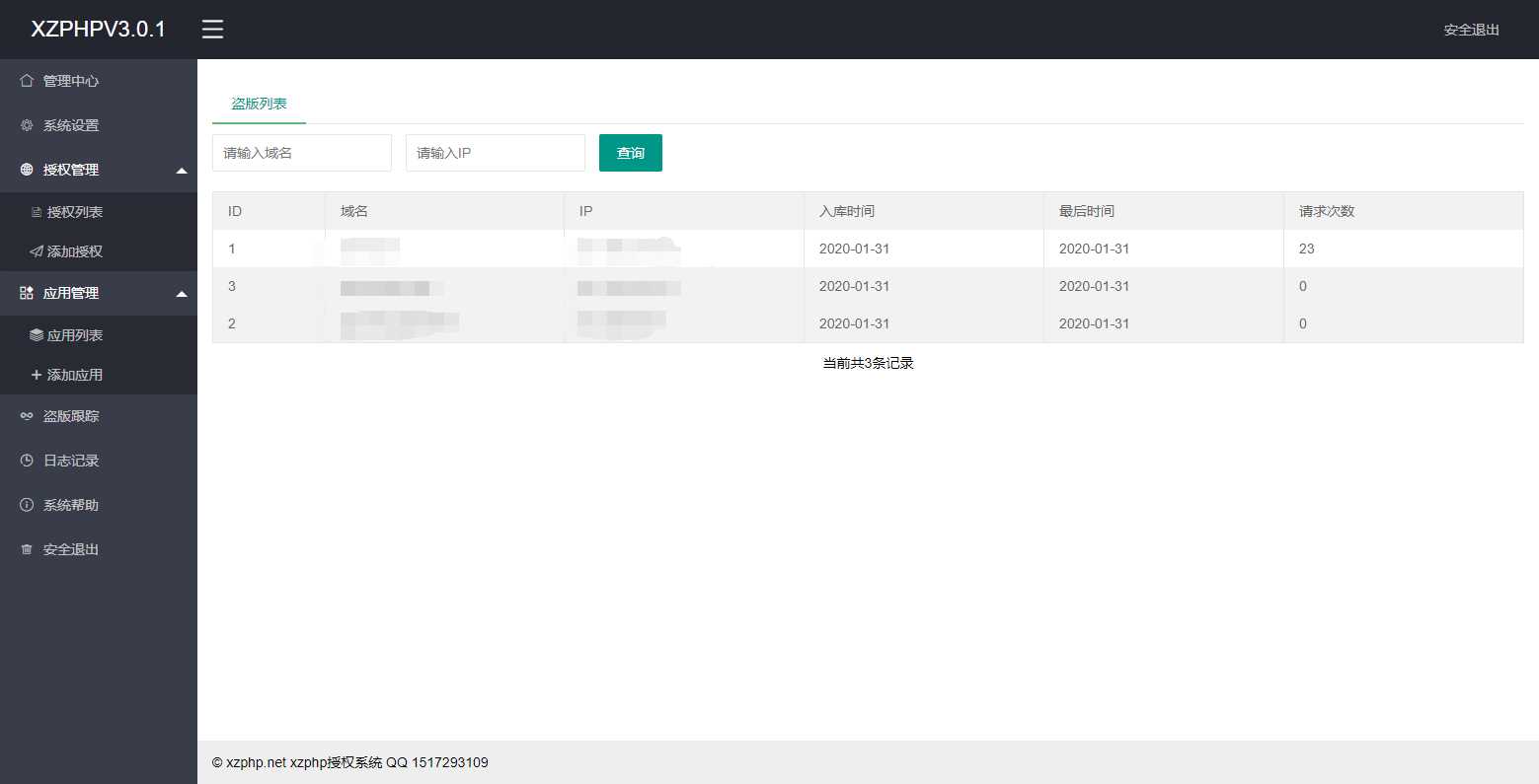 XZPHP授权系统V3.0.1CityMate项目资源网项目资源网