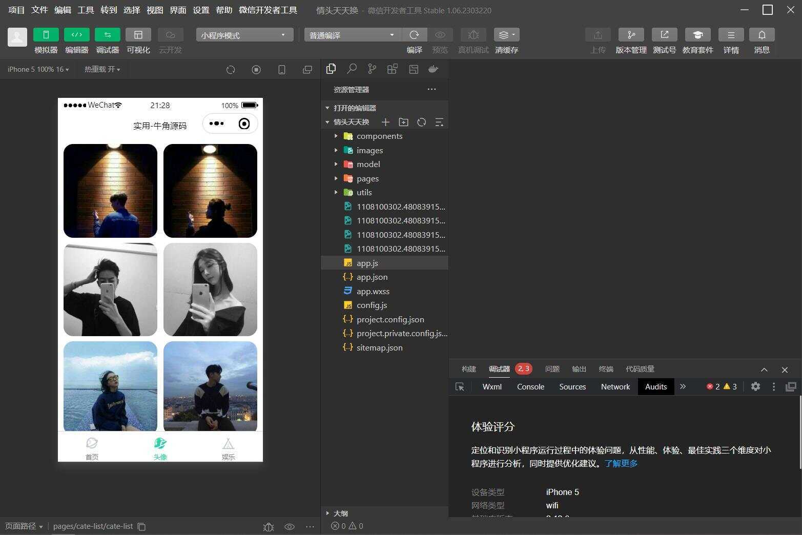 图片[3]CityMate项目资源网QQ微信头像制图工具箱小程序纯前端源码CityMate项目资源网项目资源网