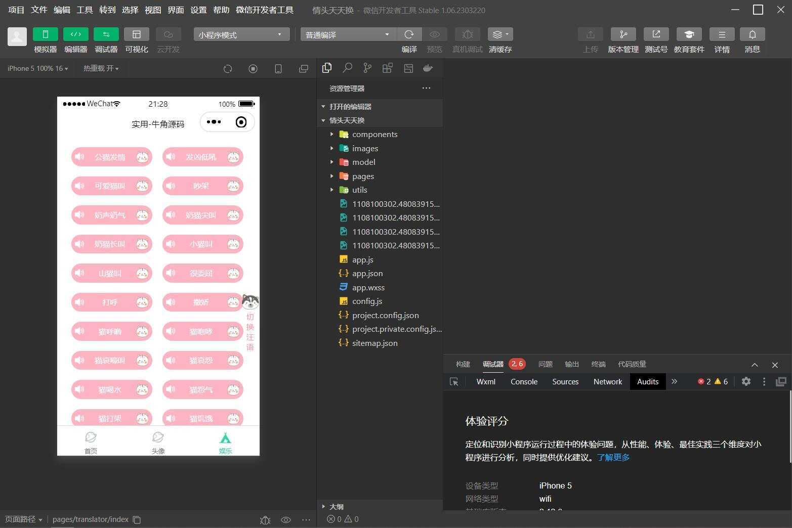 图片[4]CityMate项目资源网QQ微信头像制图工具箱小程序纯前端源码CityMate项目资源网项目资源网