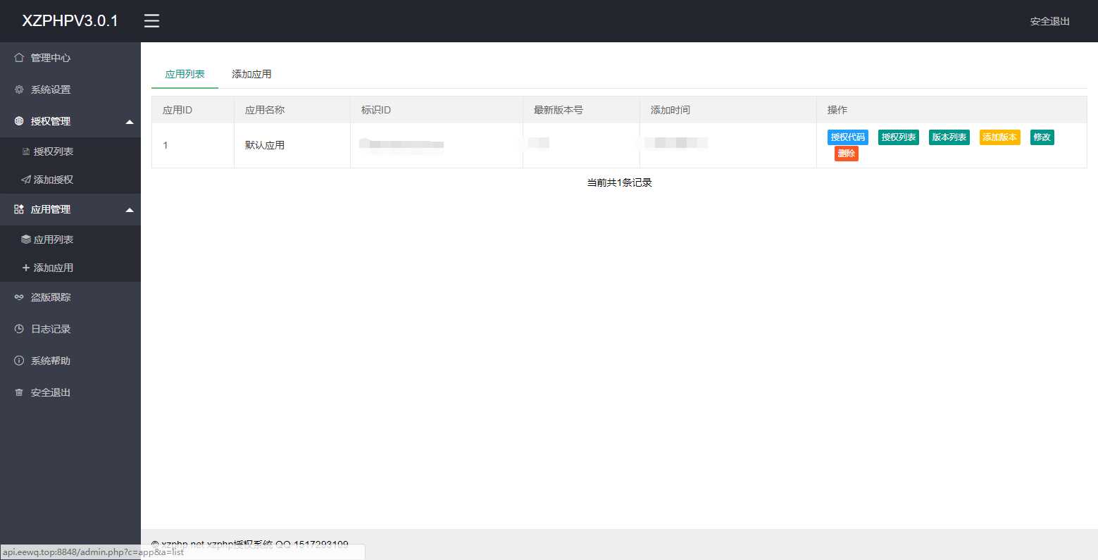 图片[3]CityMate项目资源网XZPHP授权系统V3.0.1CityMate项目资源网项目资源网