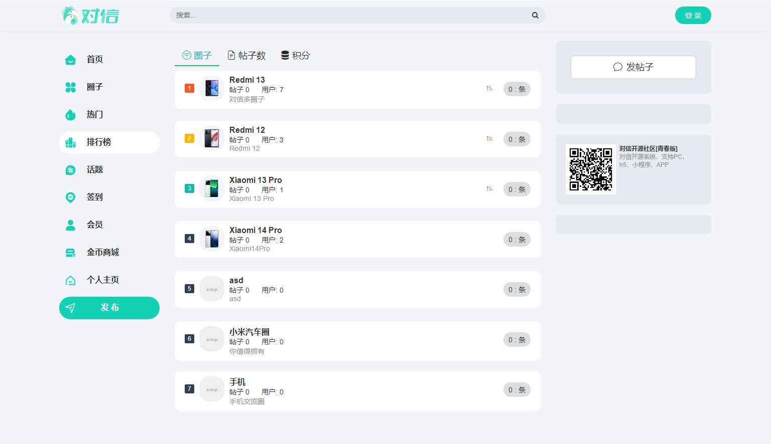 图片[2]CityMate项目资源网对信开源圈子系统全开源源码_多端支持_免费商用CityMate项目资源网项目资源网