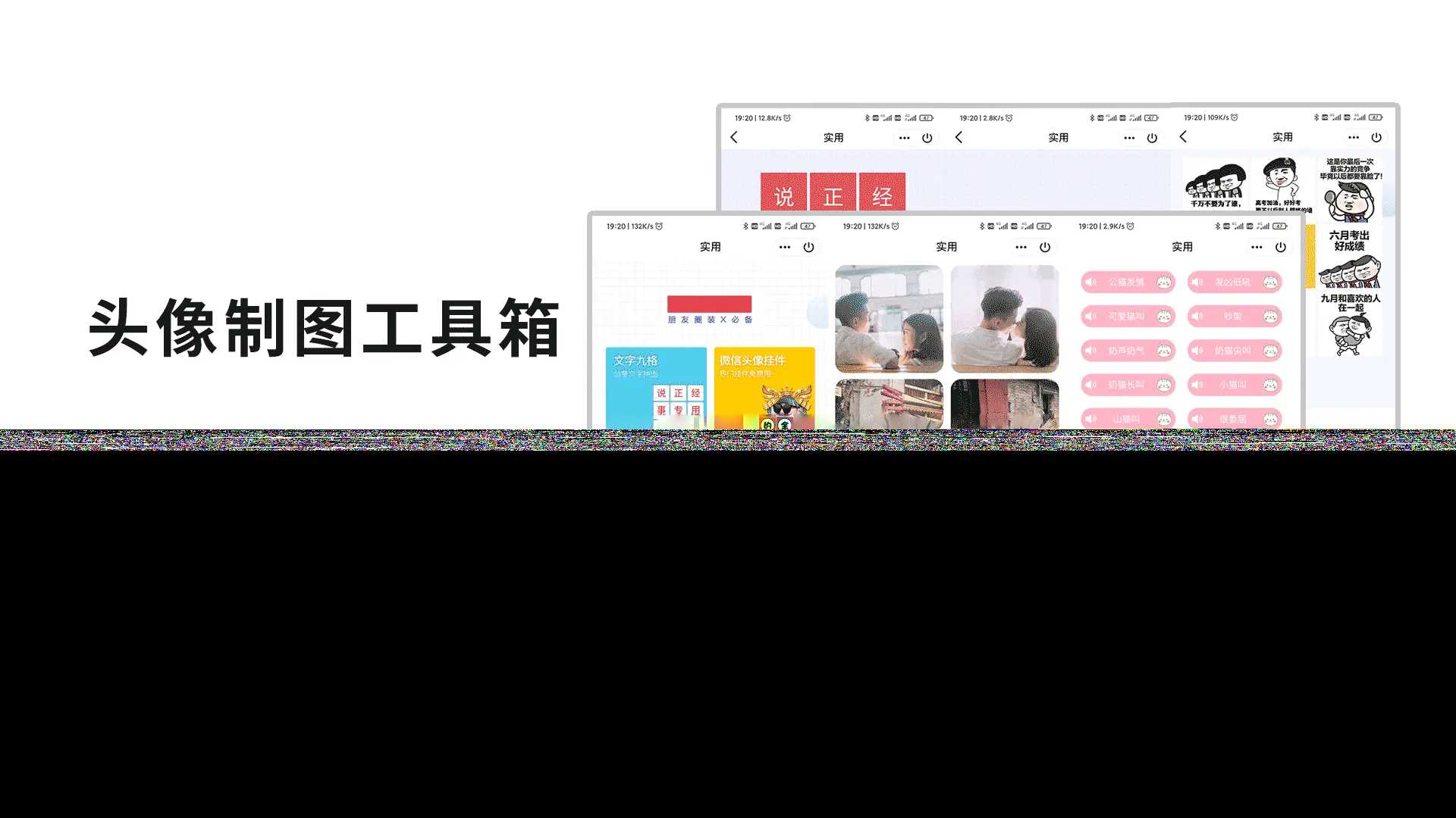 QQ微信头像制图工具箱小程序纯前端源码CityMate项目资源网项目资源网