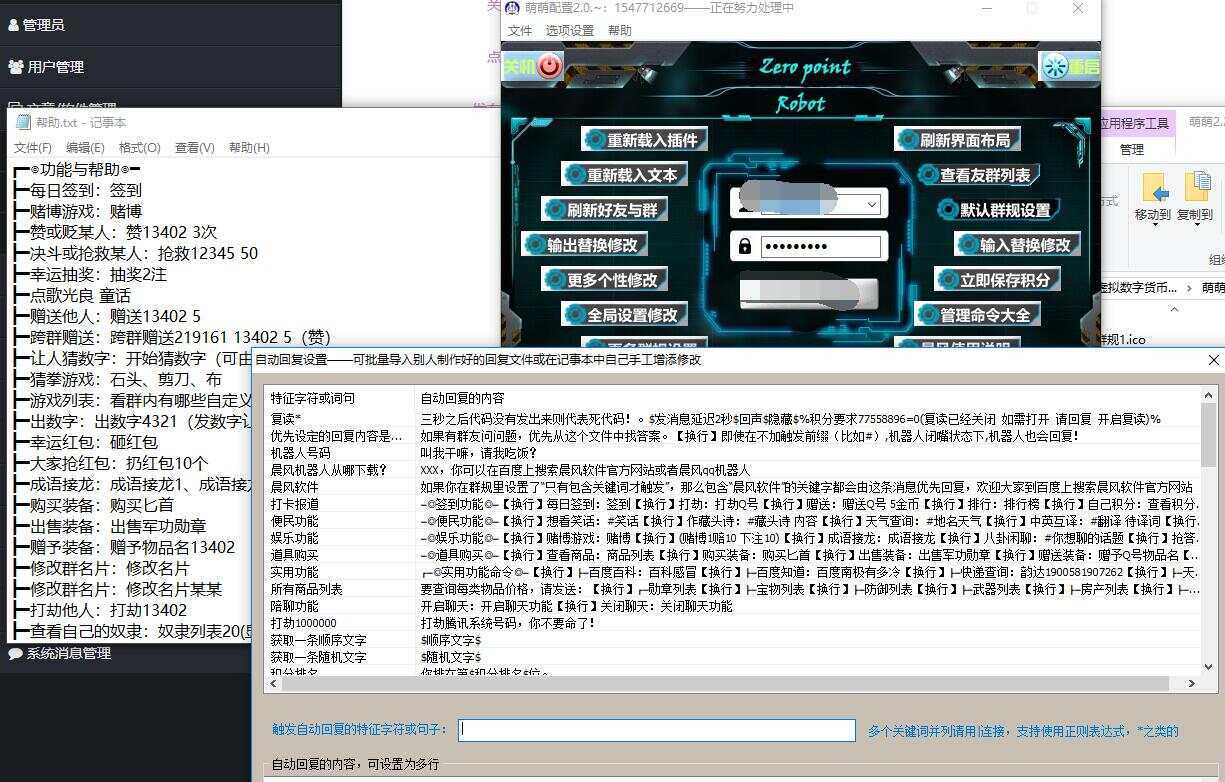 萌萌QQ机器人2.2无需授权CityMate项目资源网项目资源网