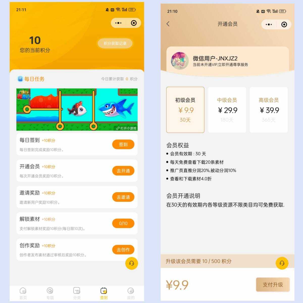 图片[2]CityMate项目资源网仿某知识蝉在线学习副业项目知识付费系统小程序源码CityMate项目资源网项目资源网