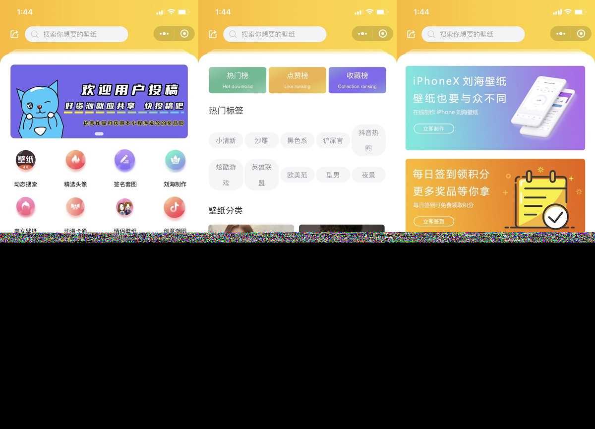 云开发壁纸小程序源码/新版大气UI微信QQ双端壁纸小程序源码CityMate项目资源网项目资源网