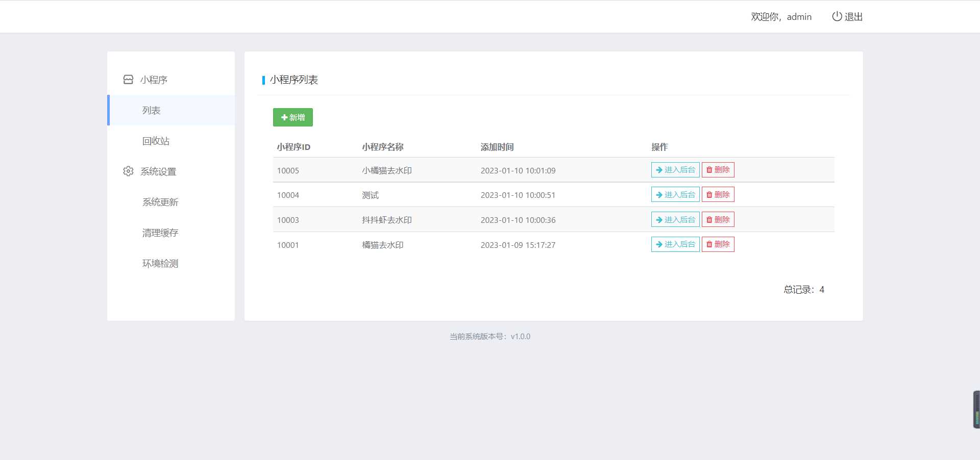 图片[2]CityMate项目资源网橘猫去水印1.0.5 一个功能强大的去水印小程序源码CityMate项目资源网项目资源网