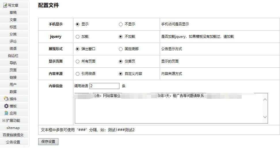图片[2]CityMate项目资源网emlog程序网站公告栏插件修复多功能版CityMate项目资源网项目资源网