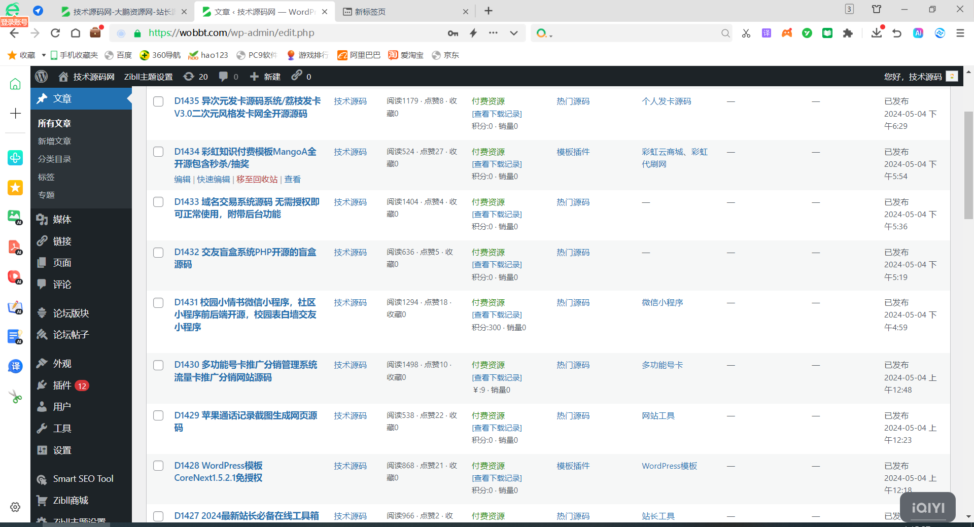 图片[2]CityMate项目资源网WordPress整站源码网站数据打包4000条带视频教程CityMate项目资源网项目资源网