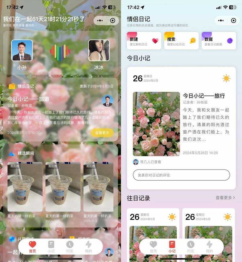 S_LOVE多端恋爱小站小程序源码CityMate项目资源网项目资源网