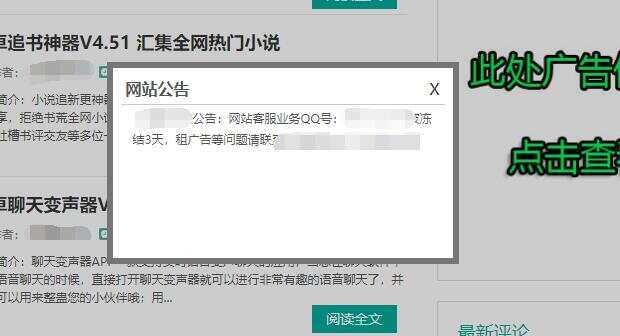 emlog程序网站公告栏插件修复多功能版CityMate项目资源网项目资源网