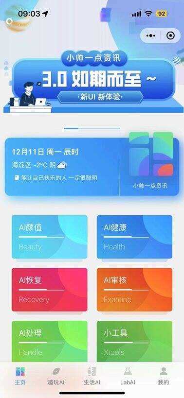 小帅一点资讯 微信小程序CityMate项目资源网项目资源网
