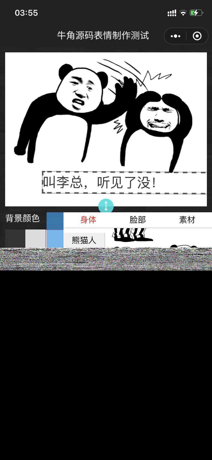 图片[2]CityMate项目资源网表情包制作小程序 云开发自修复版CityMate项目资源网项目资源网