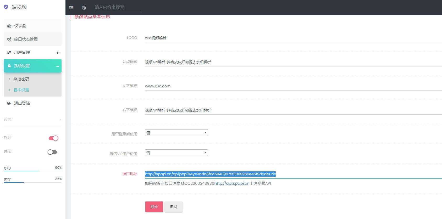 图片[2]CityMate项目资源网短视频去水印解析平台源码CityMate项目资源网项目资源网