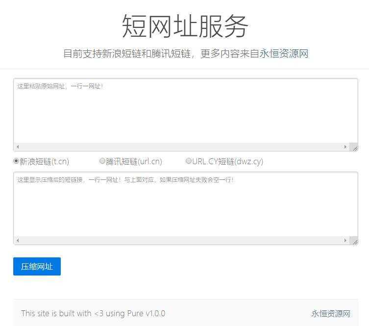 新浪/腾讯在线短网址源码CityMate项目资源网项目资源网