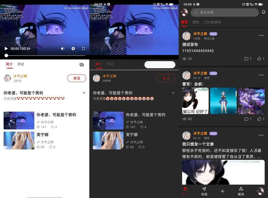 3月最新FANbbs 社区圈子源码更新1.0.3 带前后端小程序源码CityMate项目资源网项目资源网