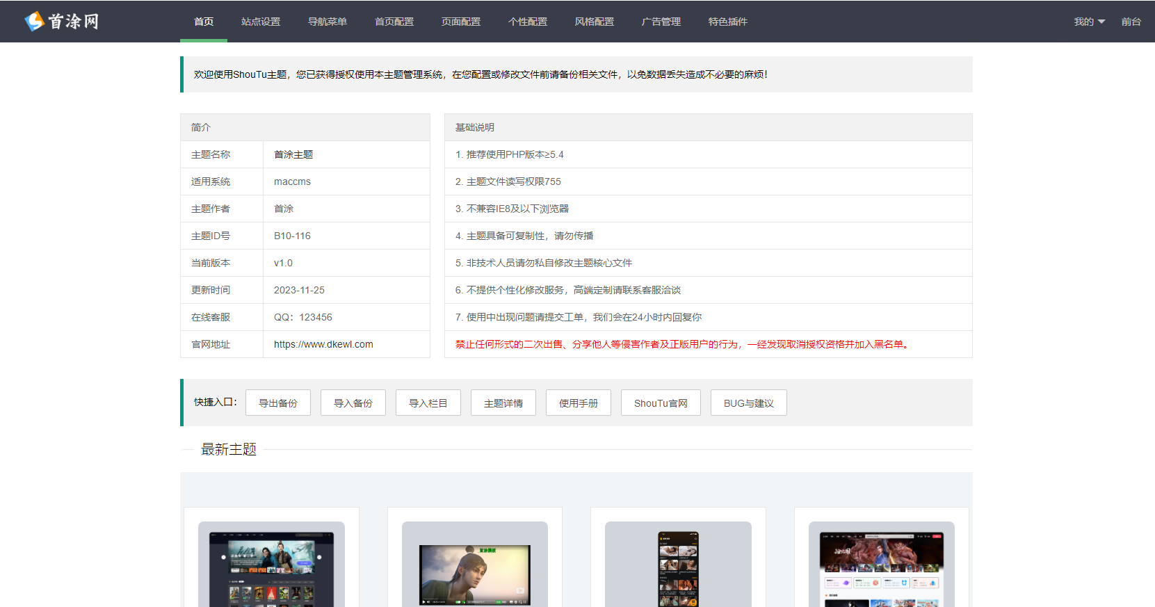 图片[2]CityMate项目资源网首途第三十三套清新简约卡片风格蓝紫渐变色短视频模板 苹果CMSV10主题CityMate项目资源网项目资源网