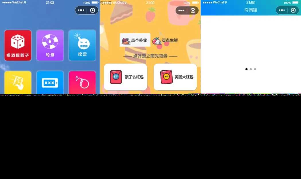 超强大微信小程序源码/内含几十款功能王者战力查询CityMate项目资源网项目资源网